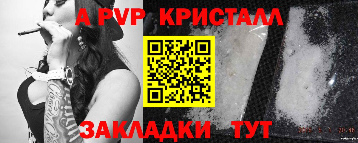 APVP крисы CK  Вход с VPN  Десногорск  Alfa_PVP VHQ 