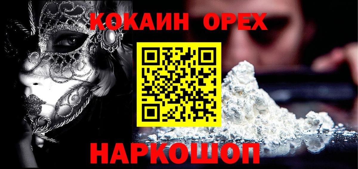 Cocaine FishScale Десногорск