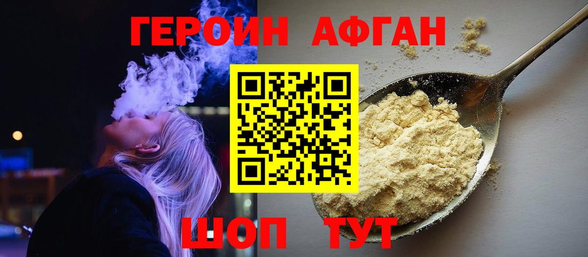 ГЕРОИН VHQ  Вход с VPN  Десногорск 