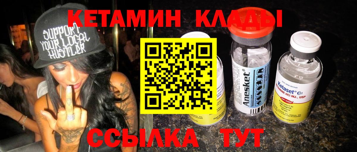 Десногорск  Кетамин ketamine  КЕТАМИН ketamine  Вход с VPN 