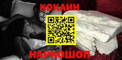 COCAINE Ливны