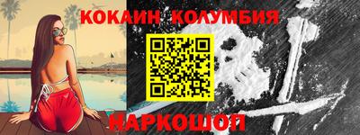 COCAINE Ливны