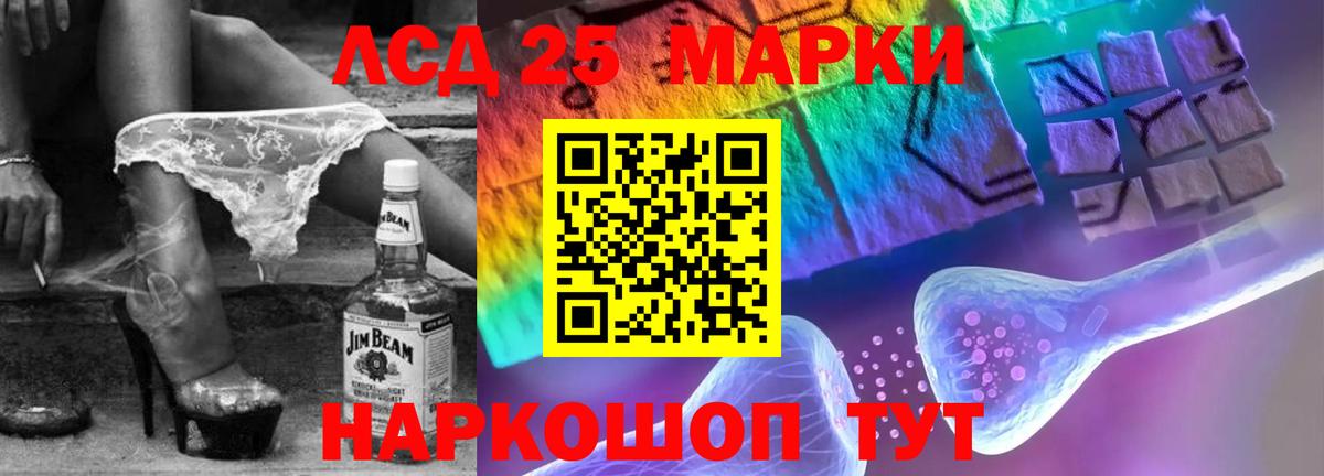 ЛСД экстази  Вход с VPN  ЛСД экстази кислота  Десногорск  LSD-25 экстази ecstasy 