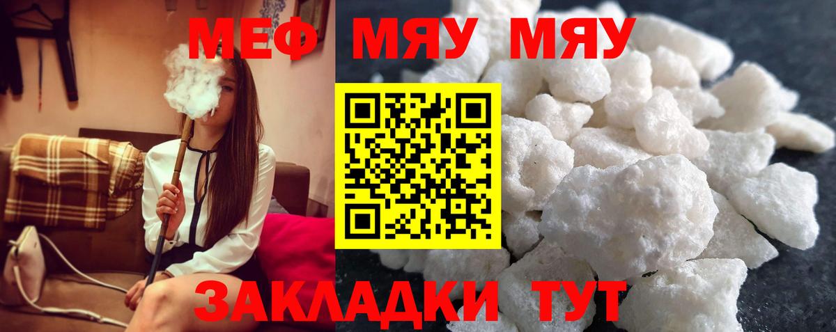 Десногорск  Мефедрон VHQ  МЯУ-МЯУ VHQ  Мефедрон  Вход с VPN 