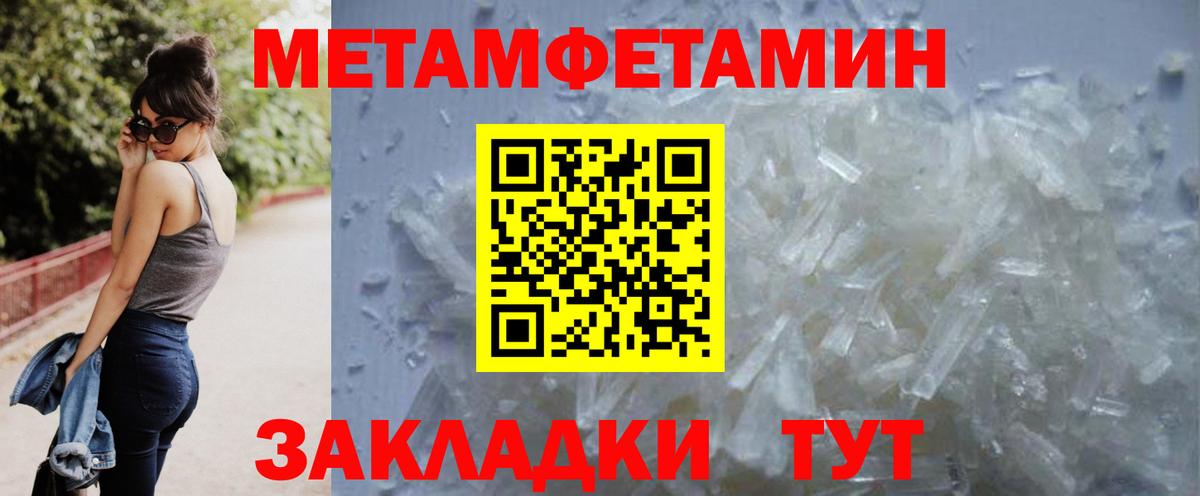 Десногорск  МЕТАМФЕТАМИН кристалл  МЕТАМФЕТАМИН  Вход с VPN  МЕТАМФЕТАМИН кристалл 