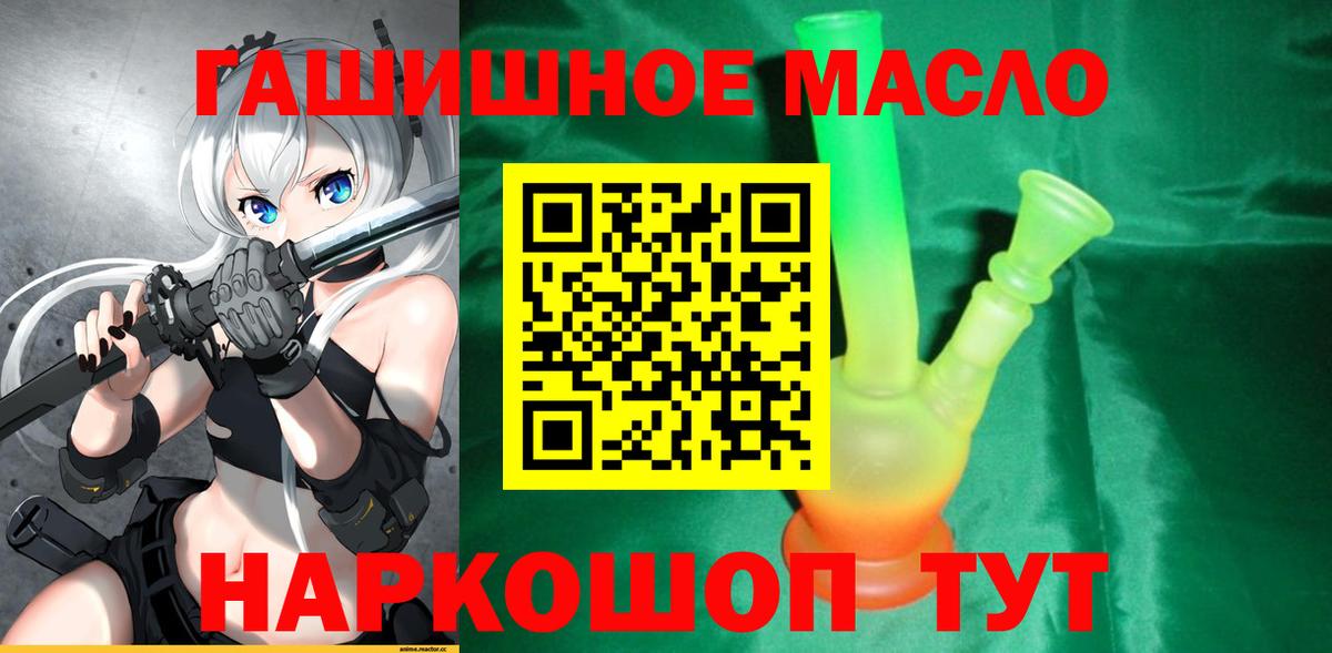 Десногорск  ТГК THC oil  Вход с VPN 